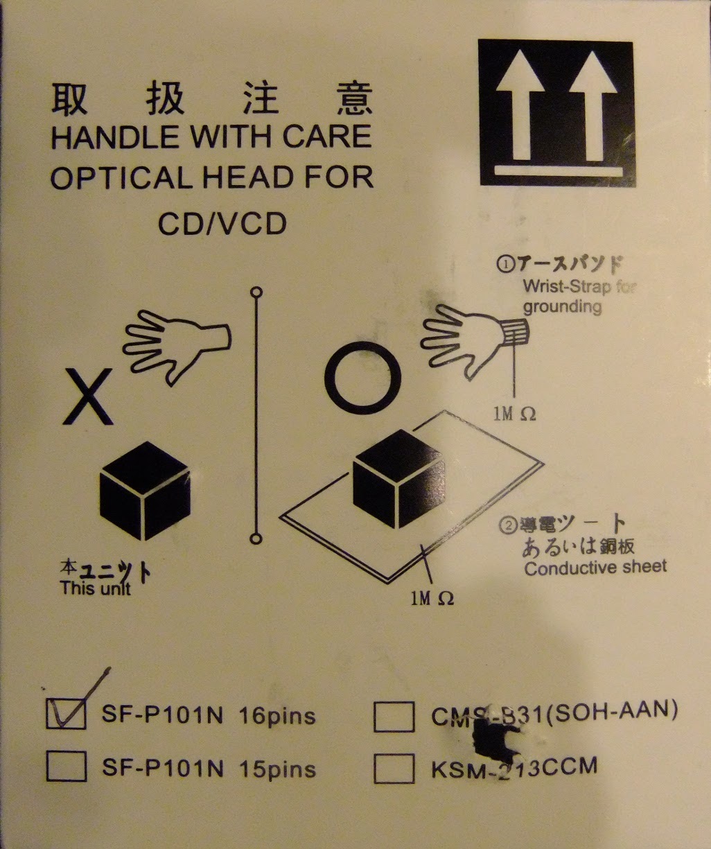 ONKYO FR-N9NX CD光ピックアップ交換メモ: 禿げオヤジ